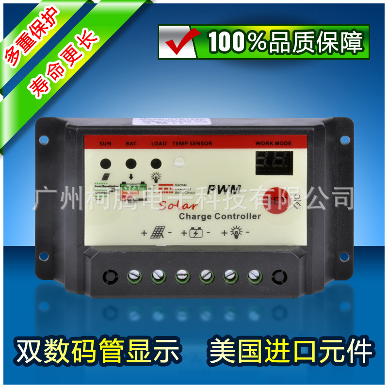 雙數位15A 12V/24V 太陽能 路燈 發電 系統控製器 時控 光控可調工廠,批發,進口,代購