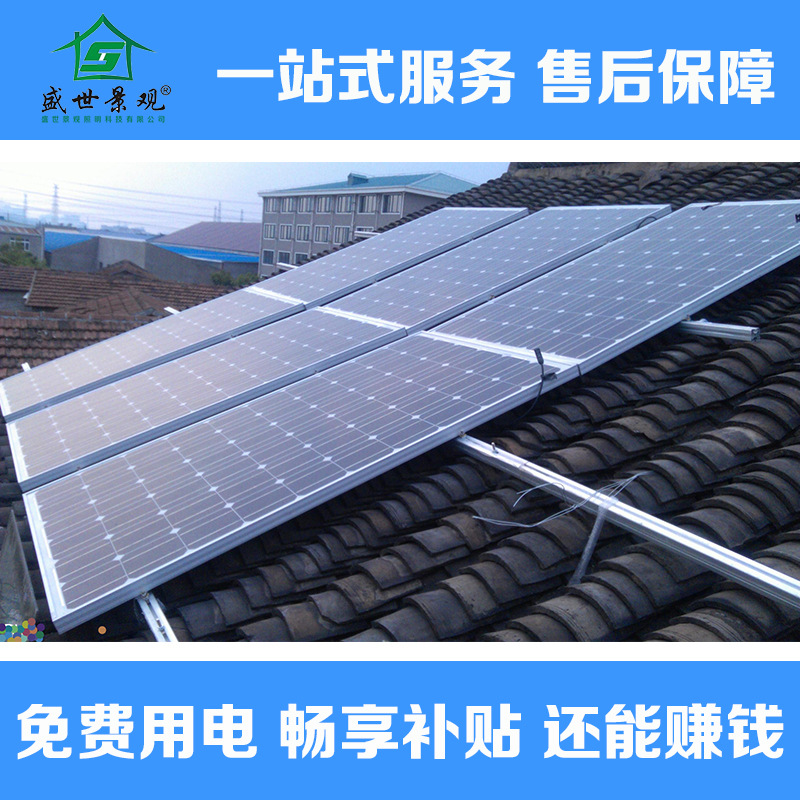 屋頂太陽能光伏並網發電系統工廠,批發,進口,代購