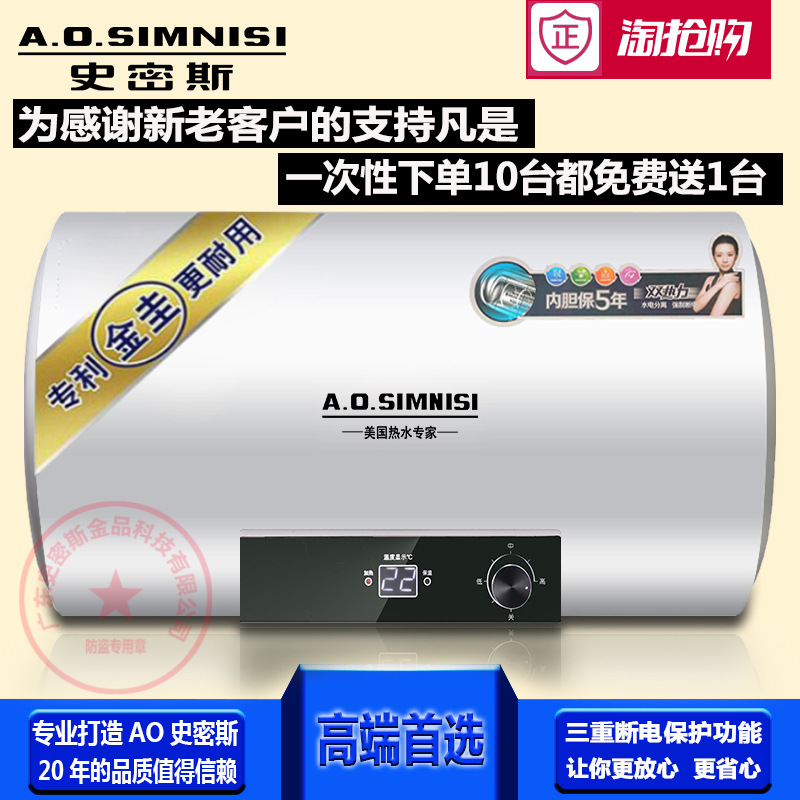 批發（A.O.SIMNISI）DZS-F56 電熱水器 儲水式 熱水器速熱節能工廠,批發,進口,代購