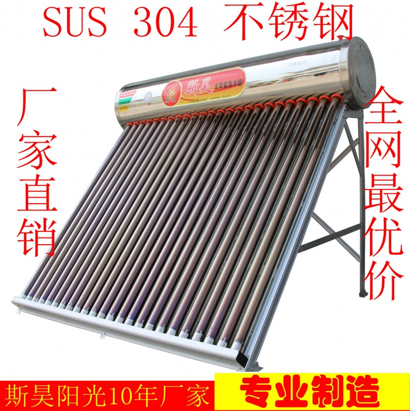 斯昊系列 真空管太陽能熱水器大容量帶電熱水器工廠,批發,進口,代購