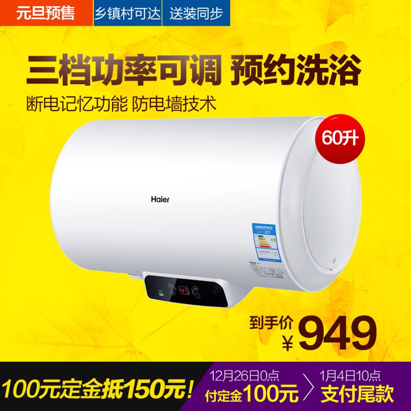 海爾 EC6002-Q6電熱水器 Haier60升熱水器儲水式熱水器 防電墻工廠,批發,進口,代購