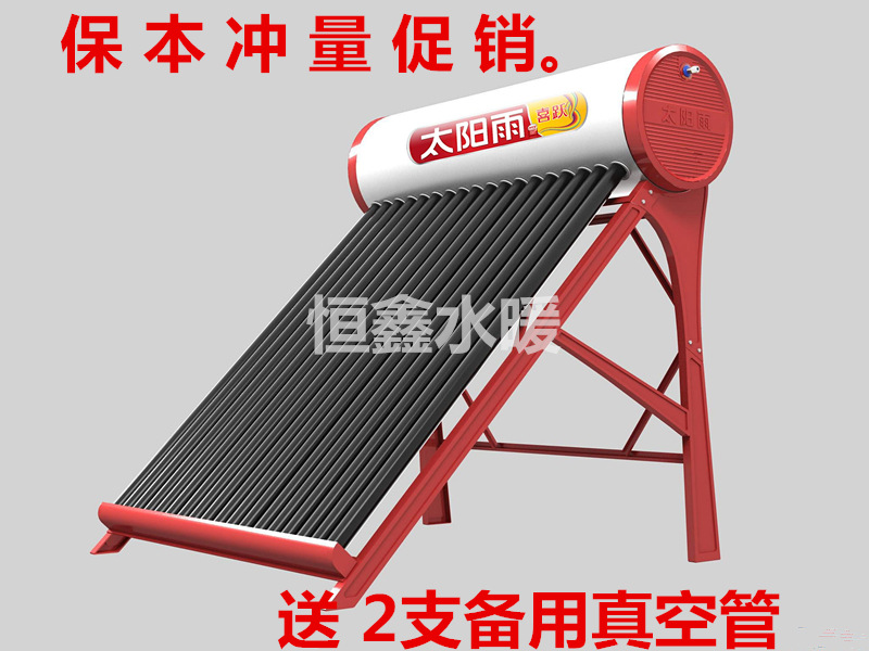 供應批發 熱水器高品質  太陽能 太陽雨太陽能傢用太陽能熱水器批發・進口・工廠・代買・代購