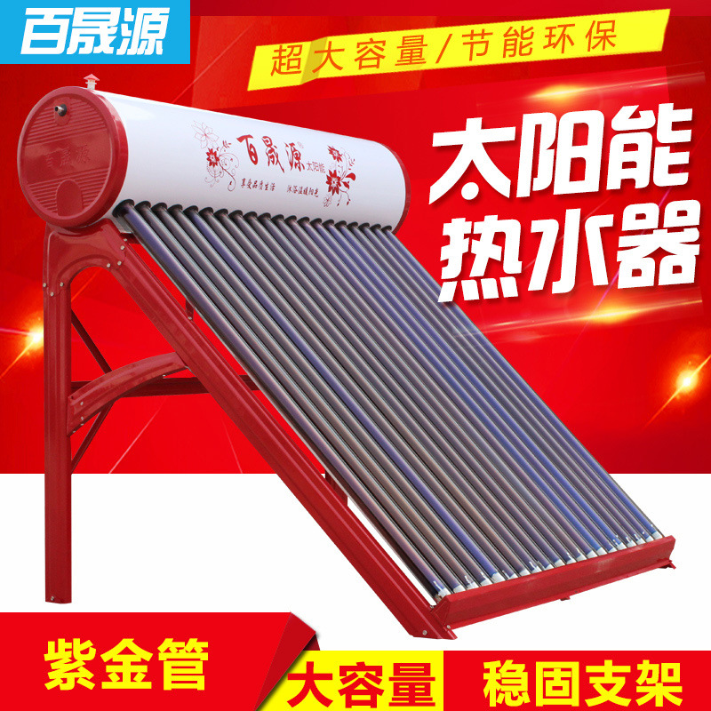 百晟源太陽能熱水器 光電兩用16-40管太陽能傢用熱水器工廠,批發,進口,代購