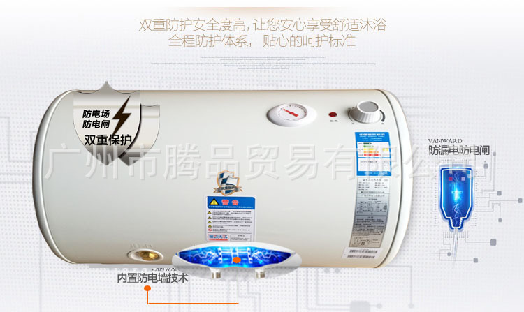 萬和儲水式電熱水器洗澡恒溫傢用熱水器40升50升60L80L節能速熱工廠,批發,進口,代購
