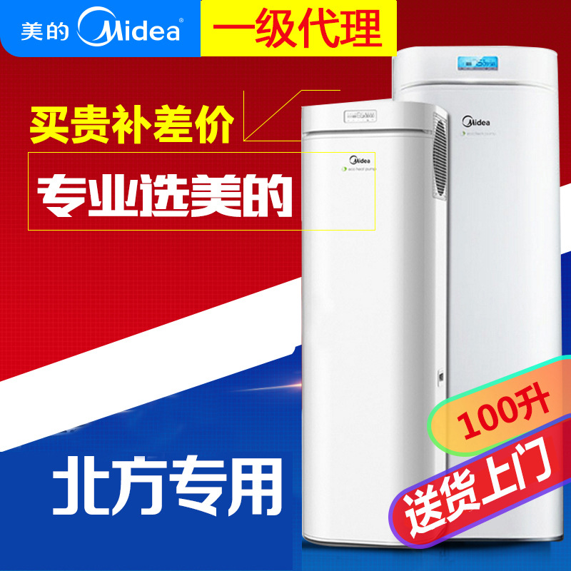 Midea/美的空氣能熱水器100/150L/200升分體式機儲水熱泵傢用工廠,批發,進口,代購