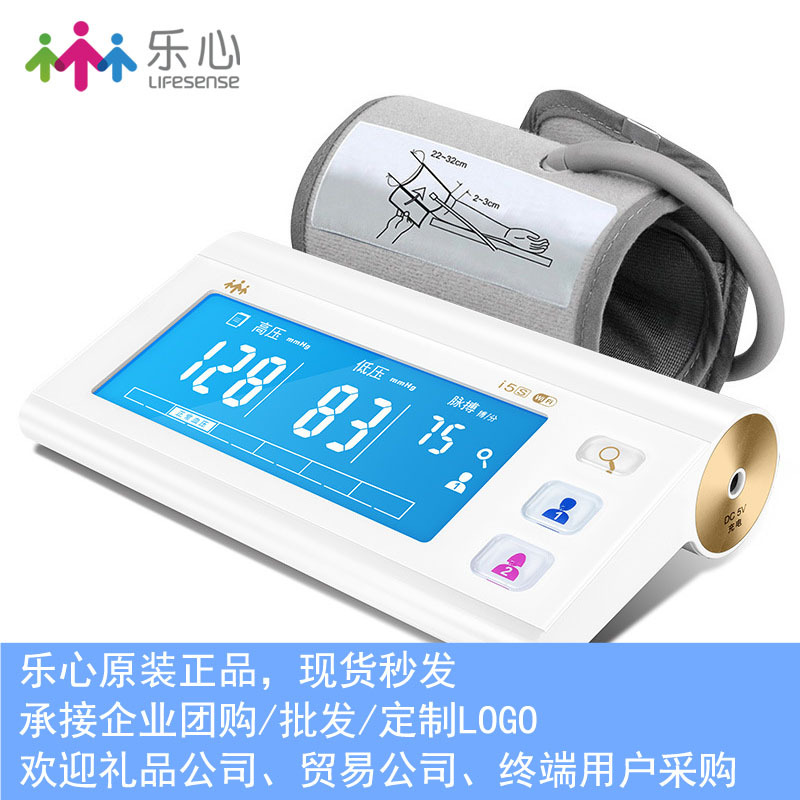 樂心電子血壓計傢用上臂式血壓測量機電動高精準血壓器智能I5S批發・進口・工廠・代買・代購