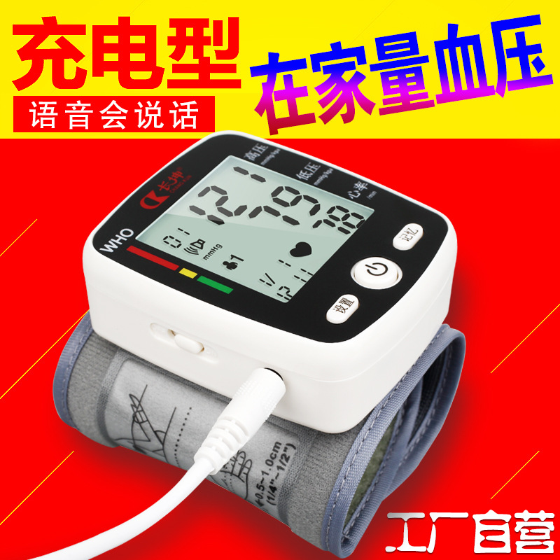 新款USB充電血壓測量機 長坤內置鋰電充電電子血壓計腕式 可貼牌批發・進口・工廠・代買・代購