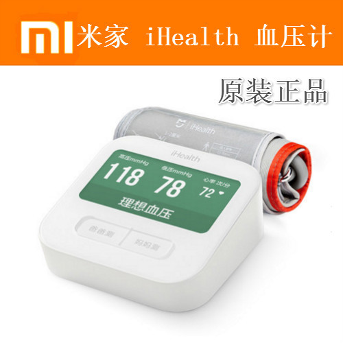 原裝正品 小米米傢 iHealth 血壓計智能血壓計WiFi 直連微信互動批發・進口・工廠・代買・代購