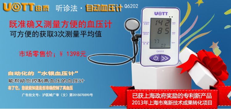 上海由泰廠傢全自動智能兩用上臂式血壓計 APP配套使用批發・進口・工廠・代買・代購