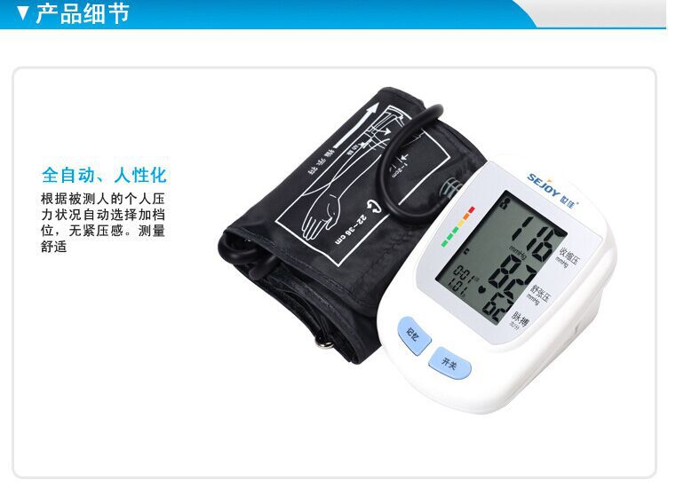 電子血壓計世佳上臂式全智能傢用血壓計高血壓測量機批發批發・進口・工廠・代買・代購