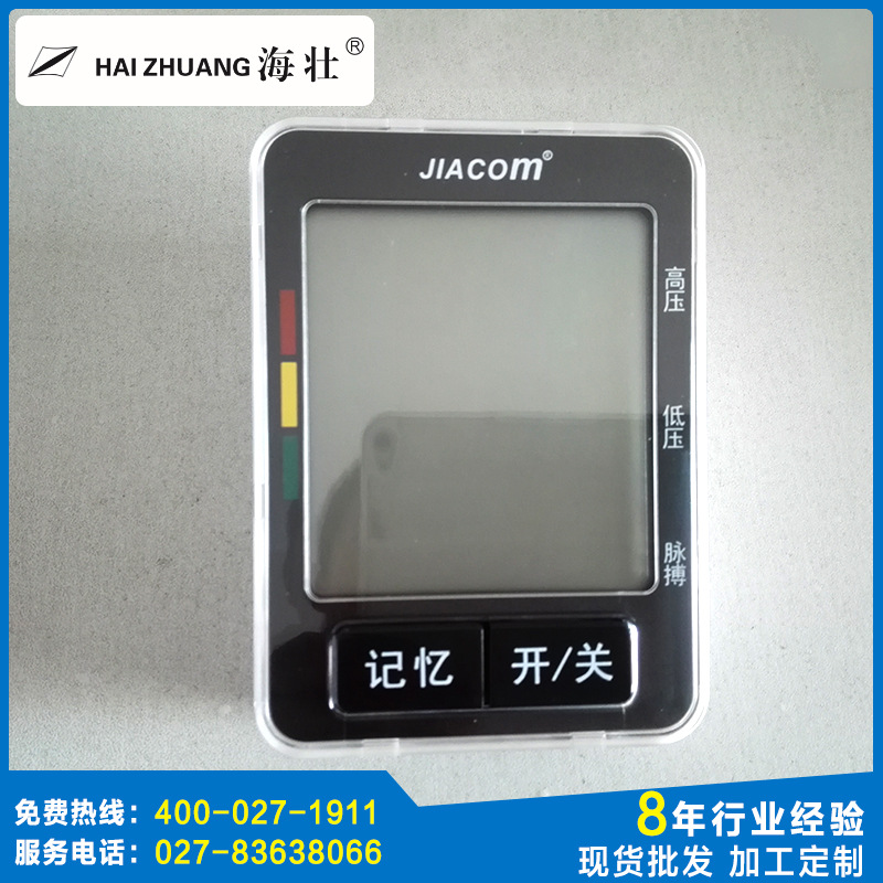 廠傢供應 JIACOM傢康語音手臂式BP380A型血壓計工廠,批發,進口,代購