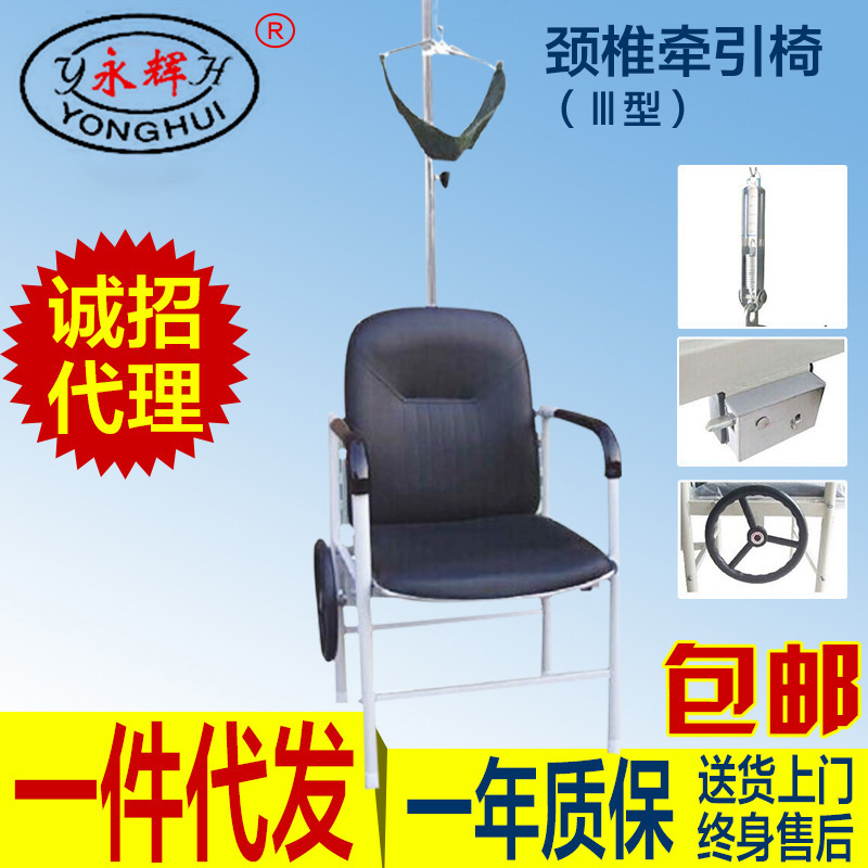 14年3型頸椎醫用頸椎牽引椅 傢用牽引椅 頸椎牽引椅子牽引器工廠,批發,進口,代購