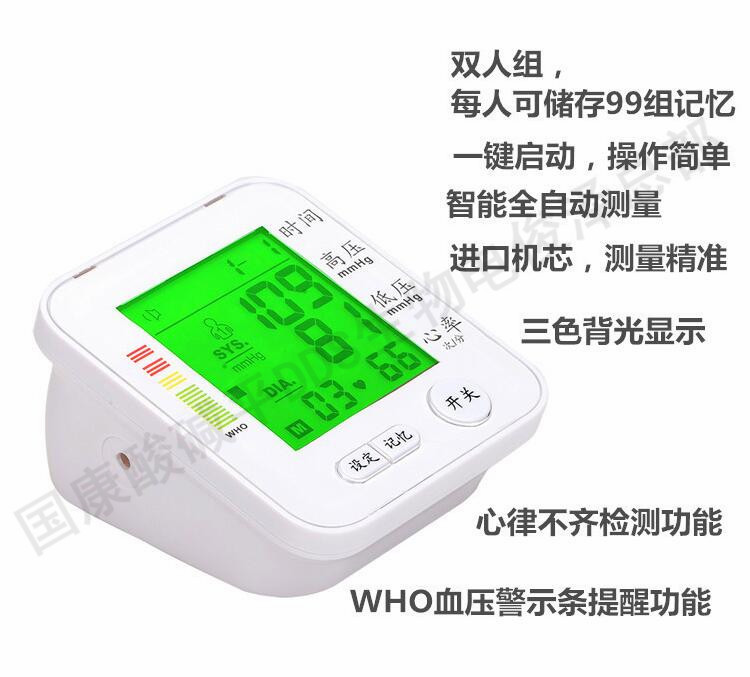 醫用傢用語音電子全自動高精準上臂式血壓計血壓測量表測血壓心臟工廠,批發,進口,代購