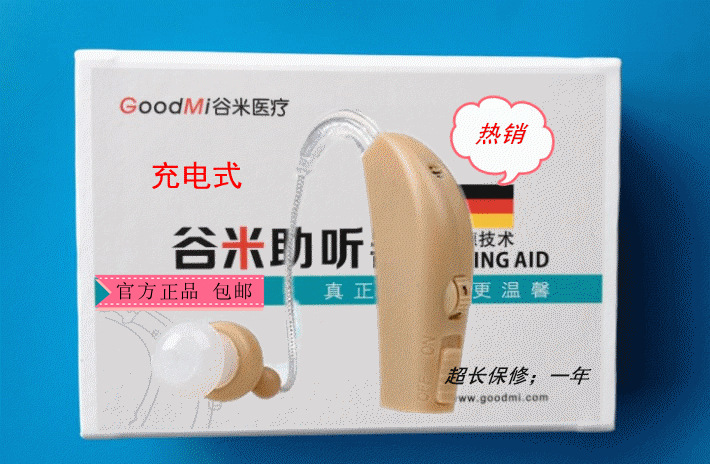 工廠直銷；耳背式擴音器 聲音放大器 耳機線工廠,批發,進口,代購