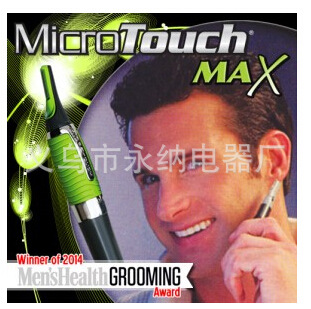 micro touch max男女士多功能剃毛器 綠色鼻毛器 修眉器 剃須機批發・進口・工廠・代買・代購