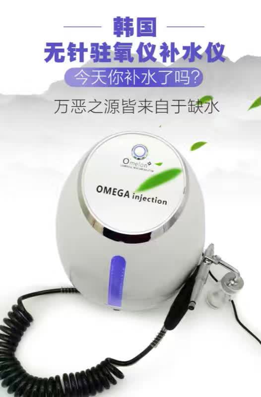 韓國OMEGA註氧機水氧omelon無痛水註氧機韓國正品皮膚管理機器工廠,批發,進口,代購