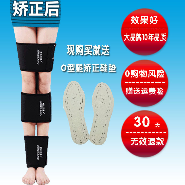 矯姿蘭諾O型腿三段行矯正帶 兒童成人專用O型腿矯正產品工廠,批發,進口,代購