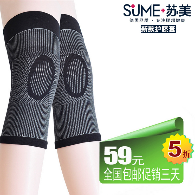 2016蘇美正品醫用彈力襪 二級護膝套保健護士瘦腿襪男女通用工廠,批發,進口,代購