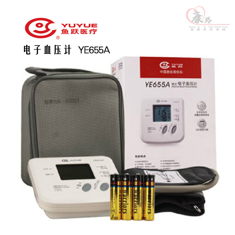 正品魚躍電子血壓計器YE655A傢用全自動上臂式 老人測高血壓批發批發・進口・工廠・代買・代購