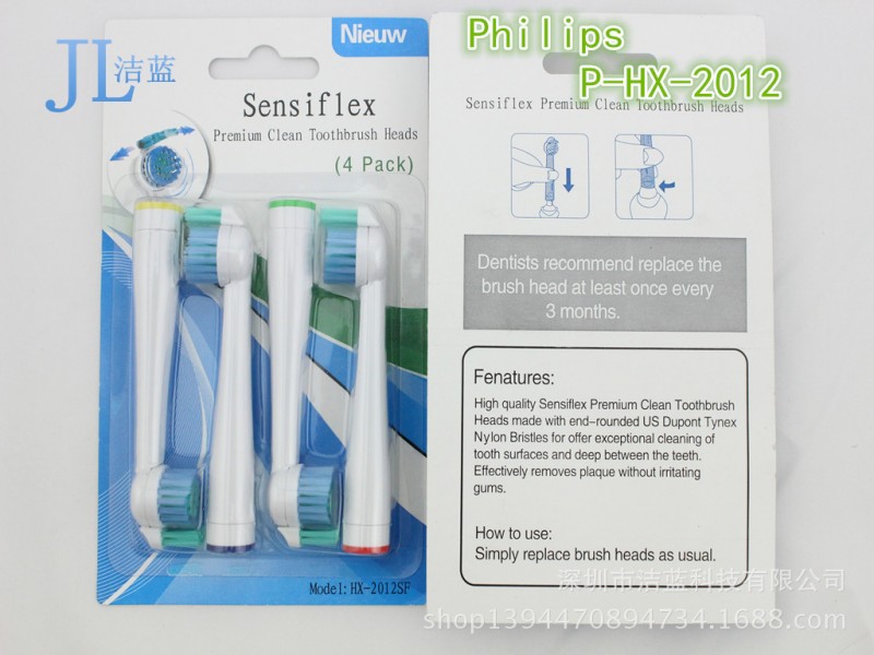 廠傢直銷電動牙刷替換頭 HX2012電動牙刷頭 Sensiflex 價格實惠批發・進口・工廠・代買・代購