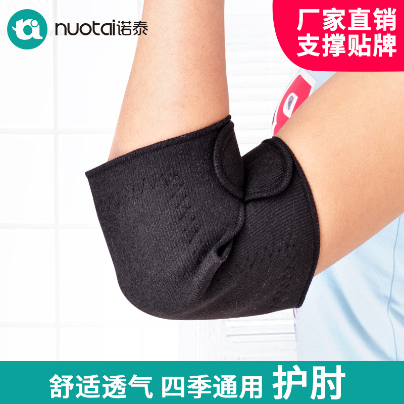 諾泰 正品護肘輕薄保暖保健護胳膊春夏款手臂護具男女通用一對裝工廠,批發,進口,代購