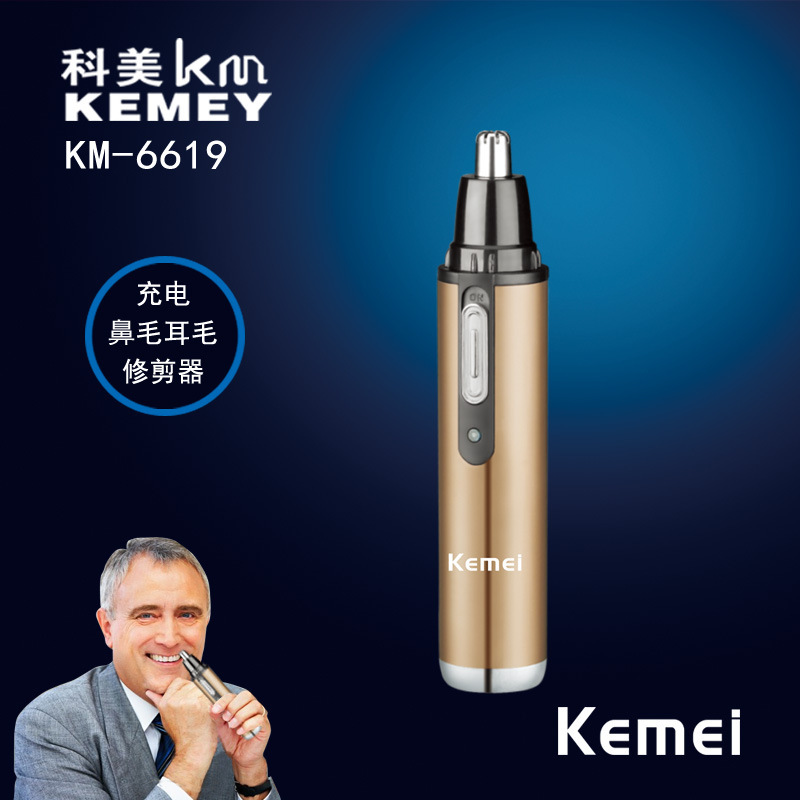 廠傢直銷KM6619電動鼻毛器批發充電式電動鼻毛修剪器鼻孔清潔器工廠,批發,進口,代購