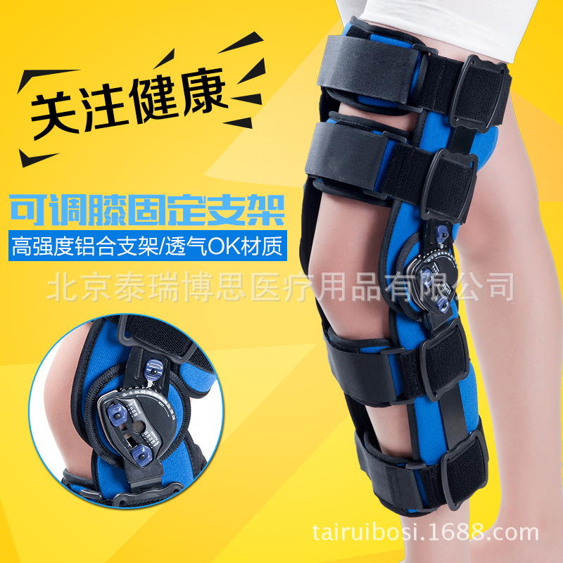 醫用術後膝關節固定支具可調下肢膝部膝蓋支架膝關節可調工廠,批發,進口,代購