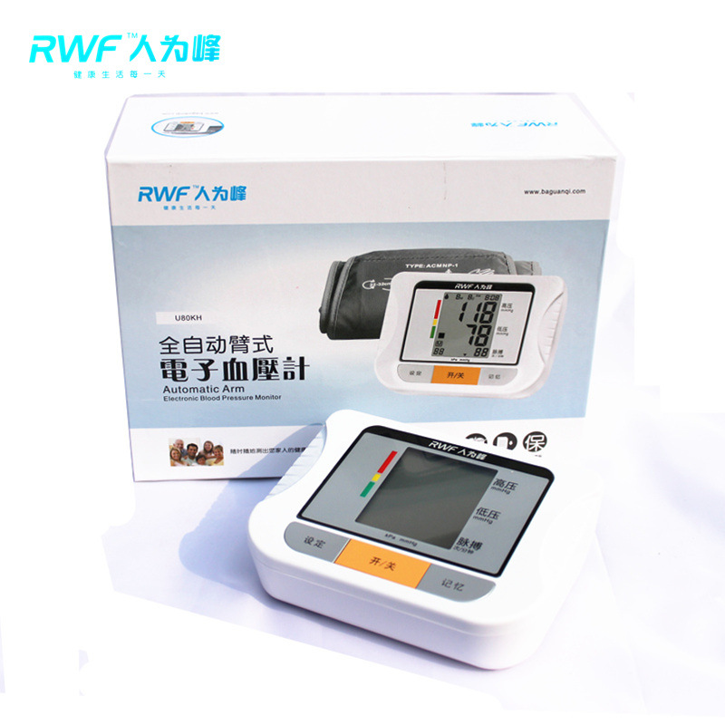 RWF人為峰醫療全自動傢用上臂式電子血壓計語音播報血壓機器批發・進口・工廠・代買・代購