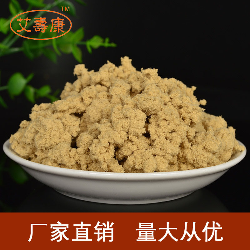 艾壽康精品艾條廠傢直銷正宗蘄艾特製40:1金艾絨500g*2批發工廠,批發,進口,代購