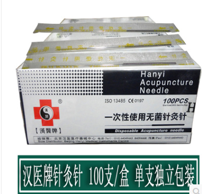 漢醫牌一次性針灸針/針灸針/漢醫針灸針100支/1盒批發・進口・工廠・代買・代購