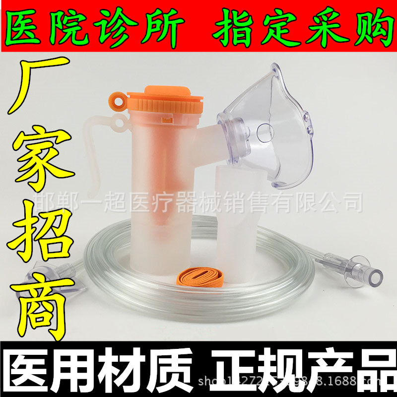 招商批發 一次性霧化器 兒童霧化麵罩霧化器咬嘴工廠,批發,進口,代購