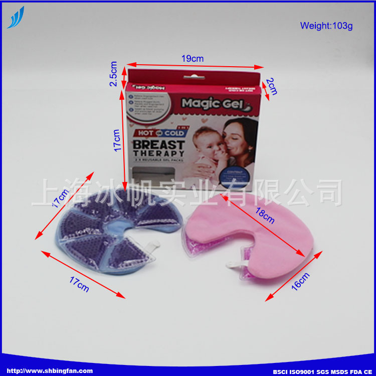 上海實力廠傢直銷珠子胸貼紫色冷熱敷袋出口歐盟含佈套彩盒冷熱袋批發・進口・工廠・代買・代購