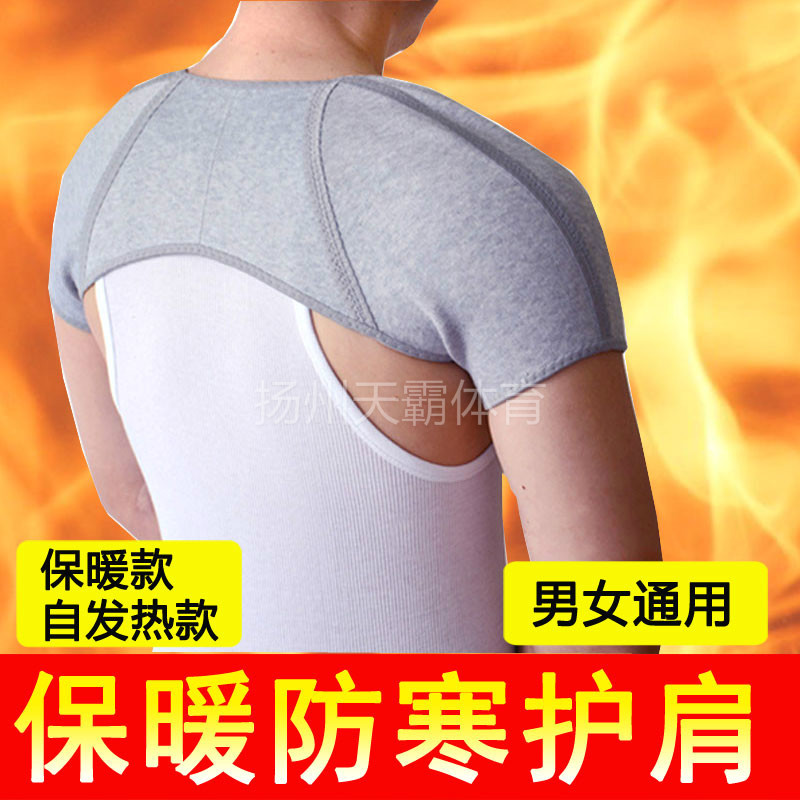 磁療自發熱竹炭護肩保暖睡覺男女士 坐月子護具 中老年人護雙肩工廠,批發,進口,代購