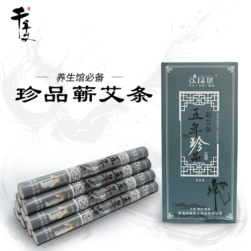 蘄春珍品五年珍品陳艾條 木盒竹製盒子艾灸李時珍藥艾條工廠,批發,進口,代購