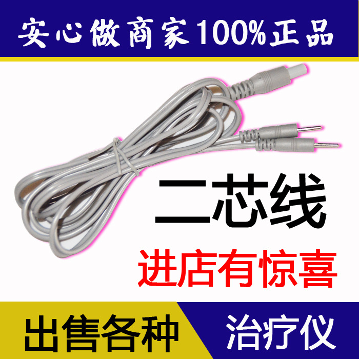 中頻傢用電腦頸椎腰椎電療機數位經絡多功能電子脈沖治療機二芯線工廠,批發,進口,代購