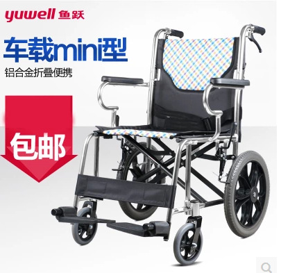 魚躍H032C鋁合金輪椅小型旅遊輪椅車老人代步車折疊輕便輪椅 包郵批發・進口・工廠・代買・代購