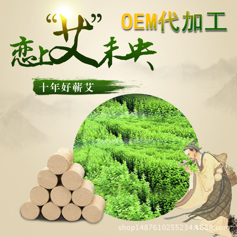 黃金艾柱二十年陳艾條活血通經絡艾絨柱艾灸40：1OEM代加工工廠,批發,進口,代購