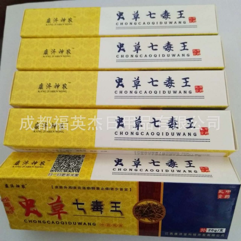 江湖地攤熱供產品 蟲草七毒王工廠,批發,進口,代購