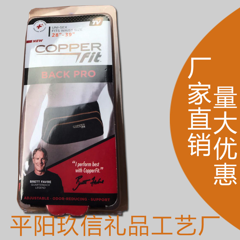 廠傢直銷 熱銷TV產品 copper fit back pro瘦身美體腰帶 發熱腰帶工廠,批發,進口,代購