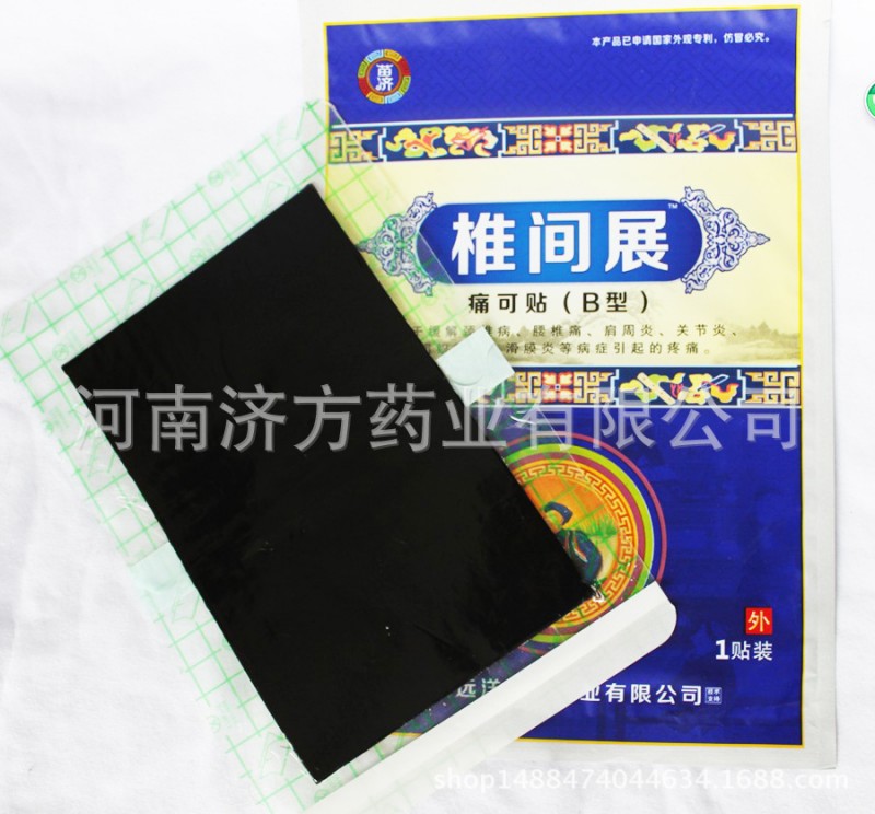 腰椎間盤突出滑脫椎管狹窄骨質增生骨刺扭傷損傷關節疼痛腫脹拉傷批發・進口・工廠・代買・代購