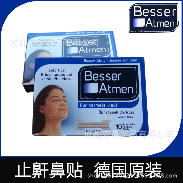 德國Besser Atmen止鼾鼻貼防打呼止鼾器止酣打鼾原裝正品批發・進口・工廠・代買・代購