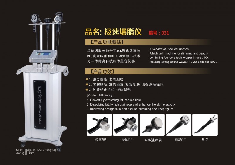 負壓美容纖體機/瘦身機器價格/麵部身體減肥機器/多功能美容減肥工廠,批發,進口,代購