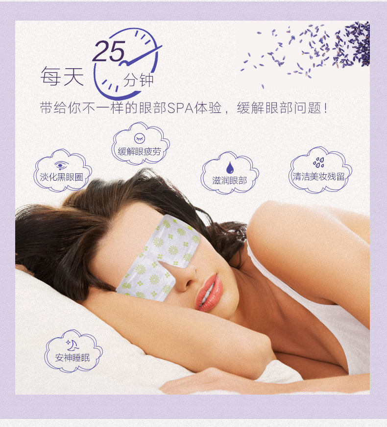 熏衣草蒸汽熱敷睡眠眼罩 耳掛 純棉透氣 去眼袋去黑眼圈護眼批發批發・進口・工廠・代買・代購