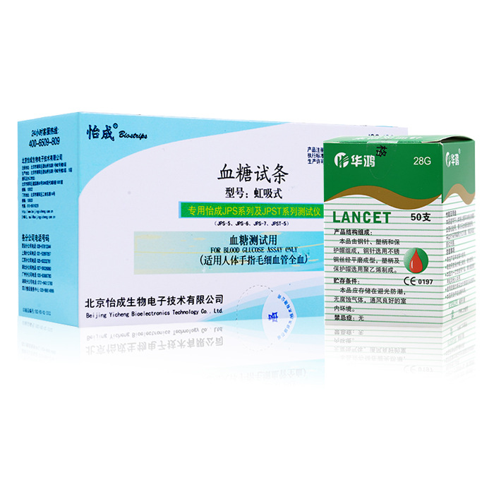 批發怡成血糖機虹吸式血糖試紙50條+50支針 獨立裝JPS-5 6 7通用工廠,批發,進口,代購