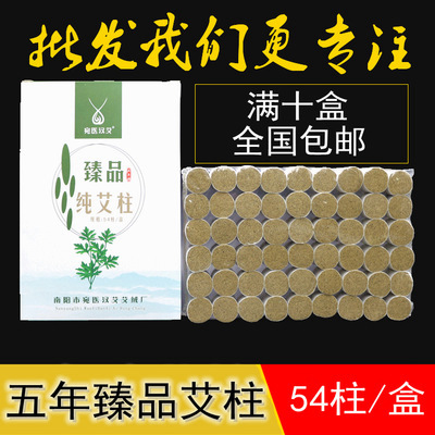 正品野生五年陳艾柱 艾條批發手工黃金艾絨艾草條 非十年陳艾灸條批發・進口・工廠・代買・代購