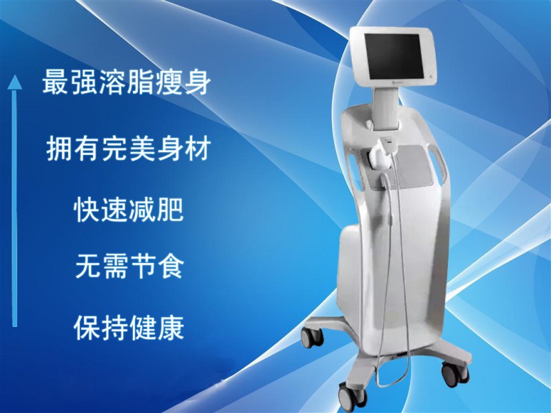 熱力塑超音波聚焦機器 脂肪塑身機 熱力塑溶脂機 熱力塑廠傢直銷工廠,批發,進口,代購