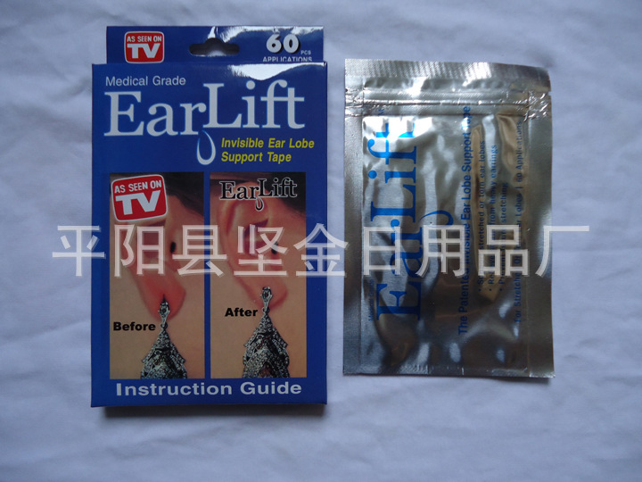 Earlift 耳貼 耳膜貼 防護耳貼膜 護耳貼 耳環膜貼 耳環保護貼批發・進口・工廠・代買・代購