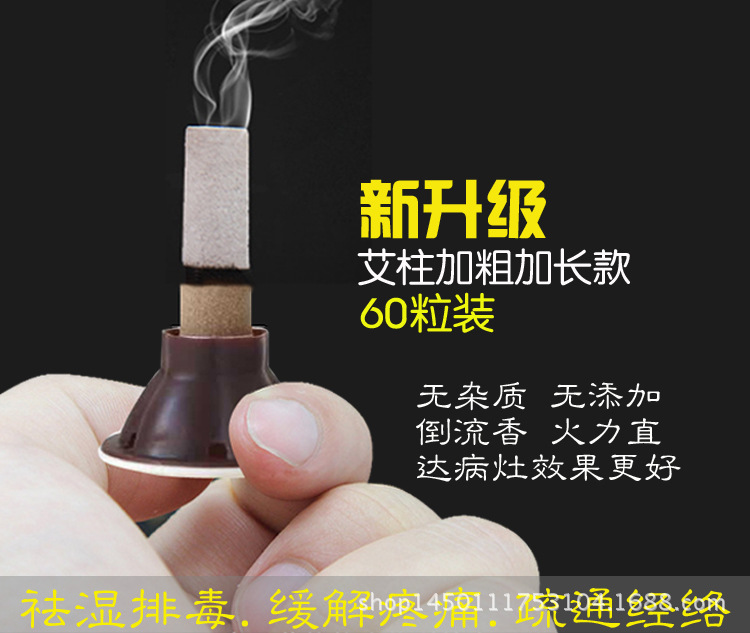 深圳前海艾艾貼60粒正品包郵禮盒裝 蘄艾貼 艾柱艾艾貼加粗加長批發・進口・工廠・代買・代購