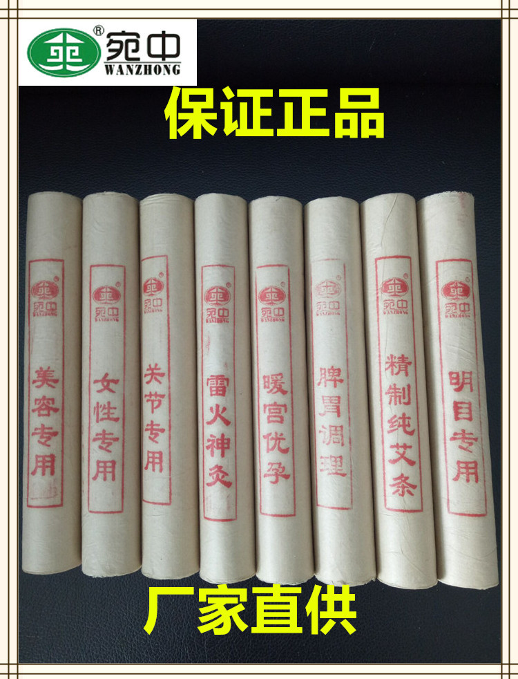 加大艾條純手工雷火灸 艾絨4cm雷火神灸野生五年陳艾條 大量批發批發・進口・工廠・代買・代購