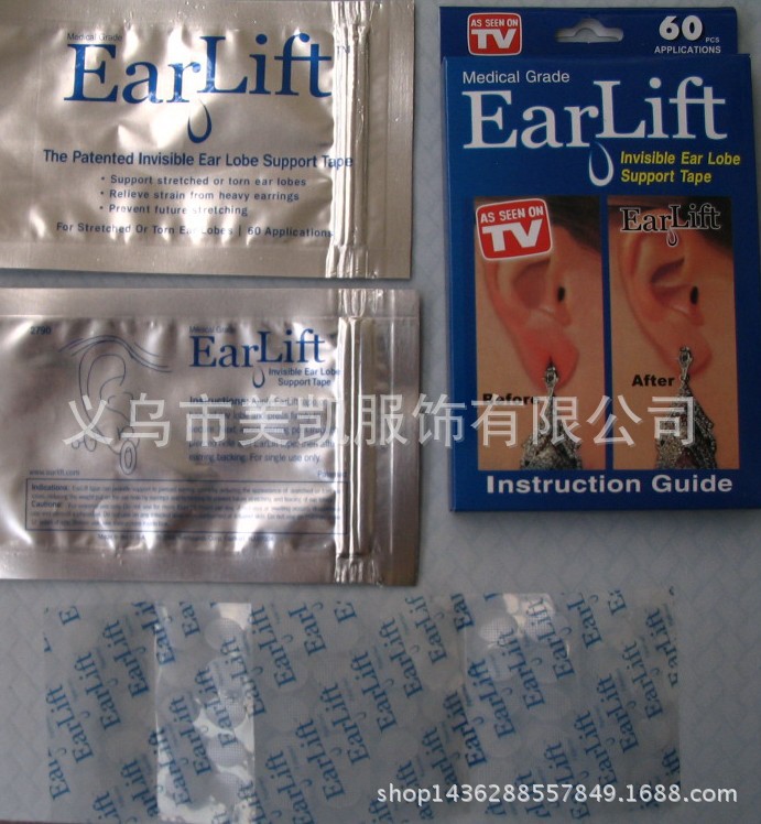 EarLift 耳環保護貼膜 耳貼膜 耳環保護貼 耳環貼膜 25克批發・進口・工廠・代買・代購